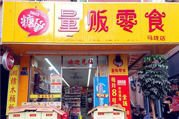 糖巢量贩零食加盟