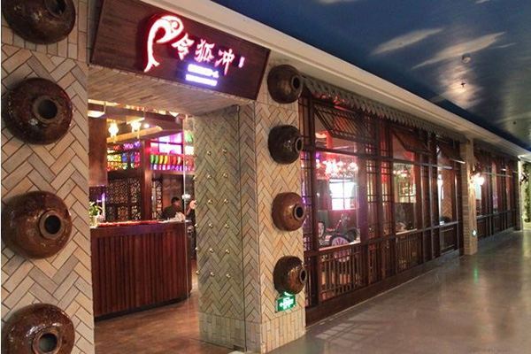 令狐冲烤鱼加盟