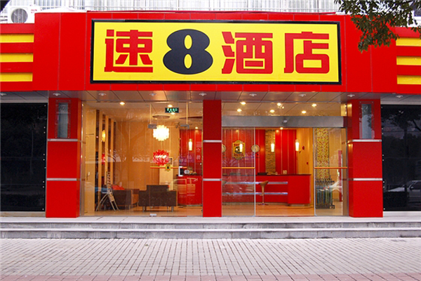 速8酒店