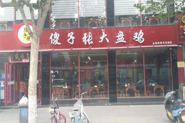 傻子张大盘鸡加盟门店