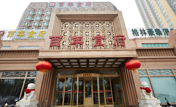 百年食府加盟店