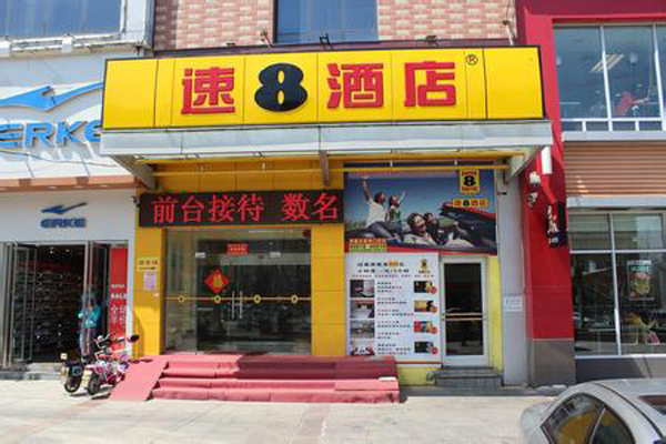 速8酒店
