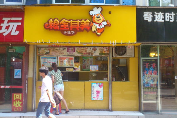 粮全其美手抓饼加盟