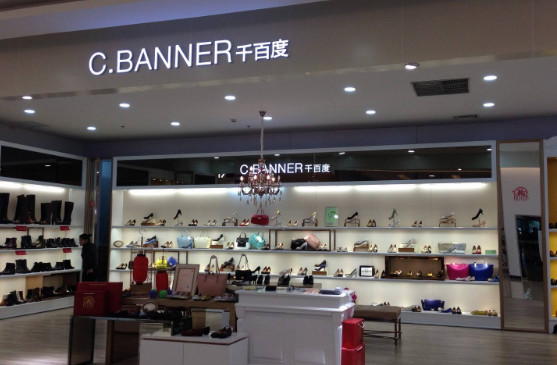 千百度女鞋加盟