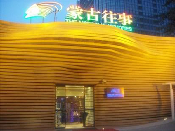 蒙古往事加盟店