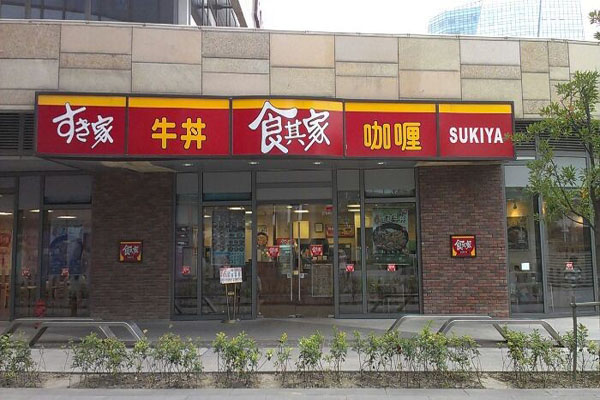 食其家加盟店型
