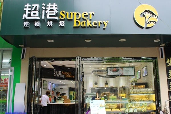 超港面包蛋糕加盟费