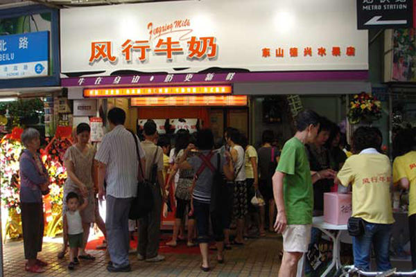 风行牛奶加盟门店