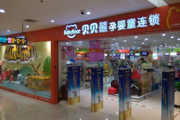 贝贝熊母婴加盟