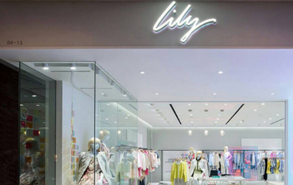 【lily女装加盟】加盟lily女装赚钱吗_适合加盟吗？