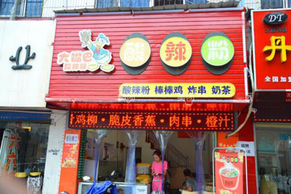 大嘴巴酸辣粉加盟