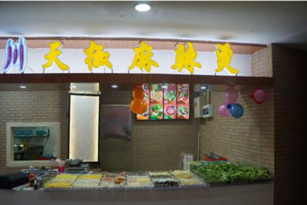 川天椒麻辣烫加盟