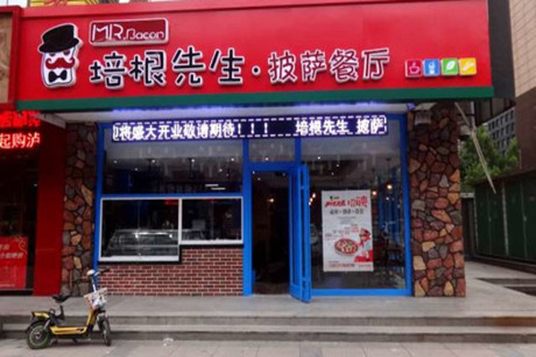 培根先生加盟费