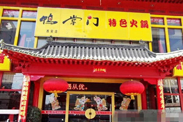 鸭掌门加盟门店