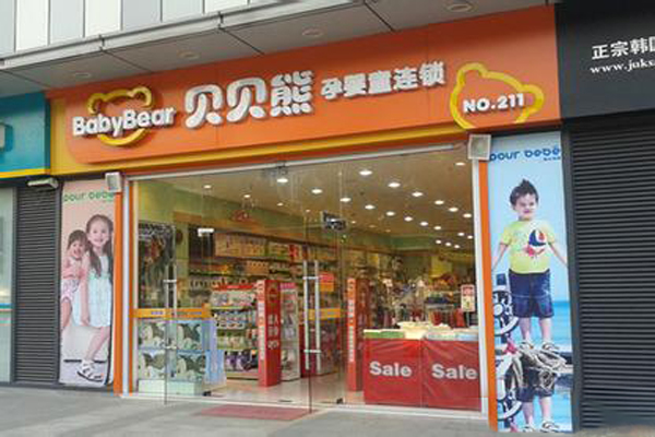 贝贝熊母婴用品加盟费