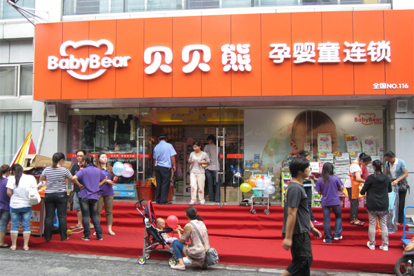 贝贝熊母婴加盟