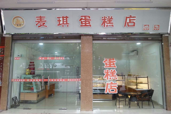 麦琪蛋糕加盟费