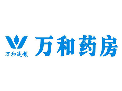 万和药房