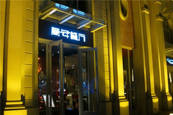 青年餐厅加盟店