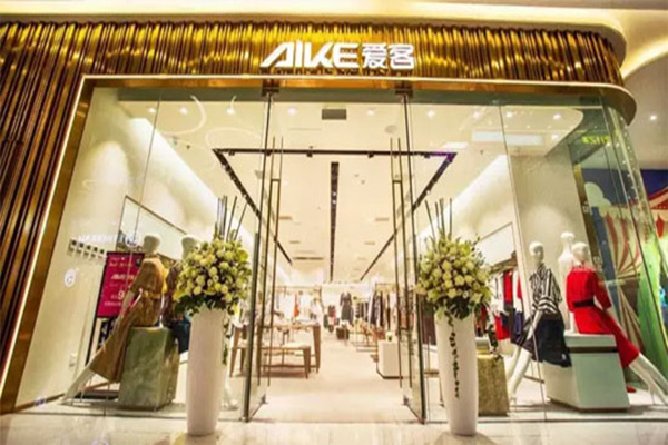 爱客服饰加盟店