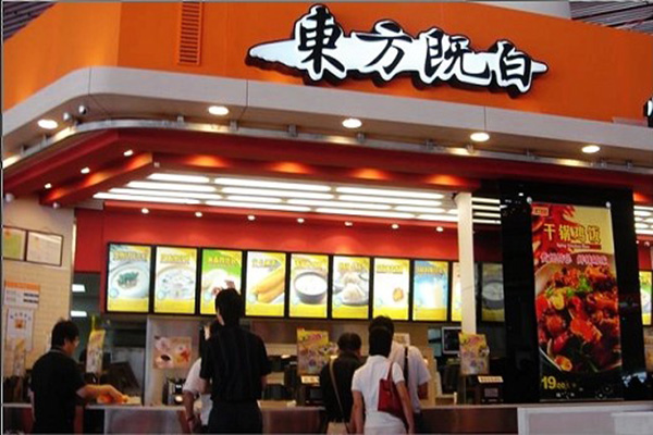 东方既白加盟店