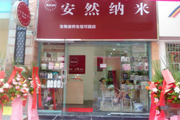 安然纳米汗蒸房加盟费