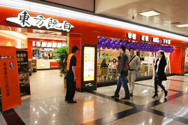 东方既白加盟店