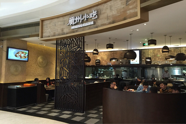 眉洲小吃加盟店