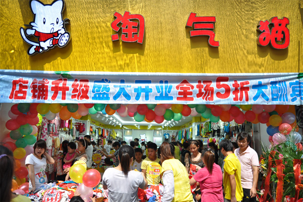 淘气猫童装加盟