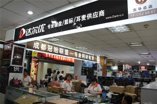 达尔优加盟店