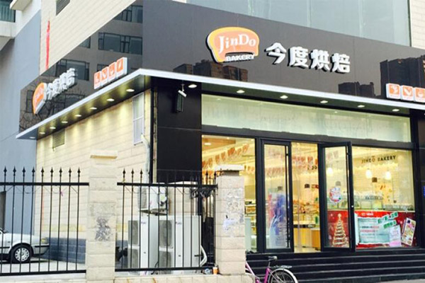 今度烘焙加盟门店
