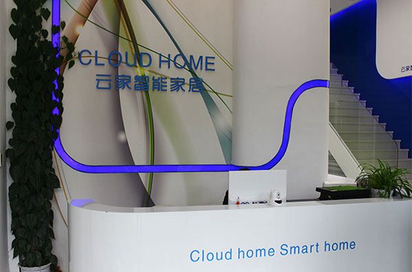 云家智能家居加盟店