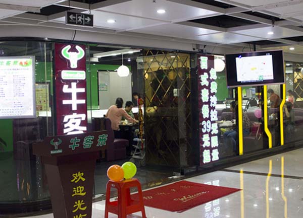 牛客来牛排加盟