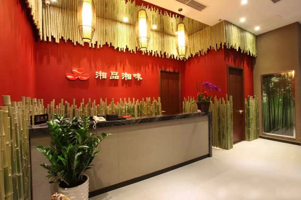 湘品湘味加盟店