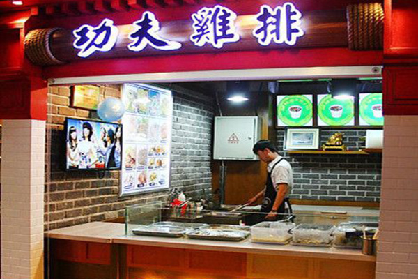 功夫鸡排加盟门店