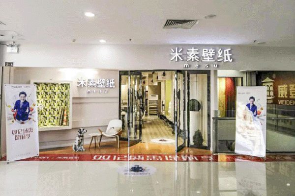 米素壁纸加盟