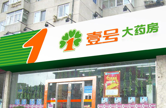 壹号大药房加盟店