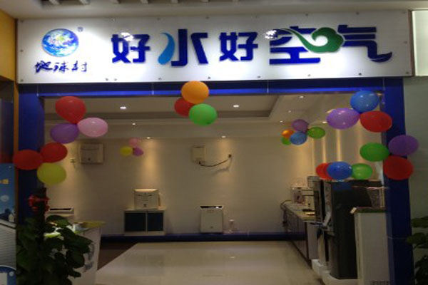 地球村空气净化器