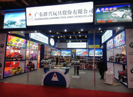 群兴玩具加盟店