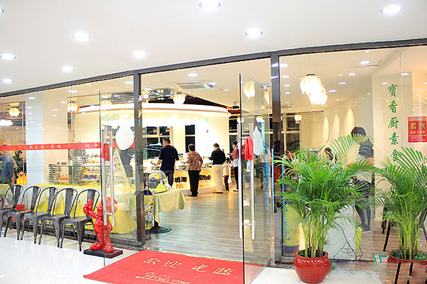 宝香厨素食餐厅加盟