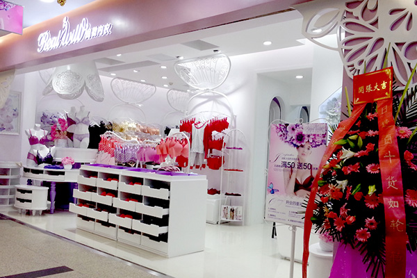 润微内衣加盟店