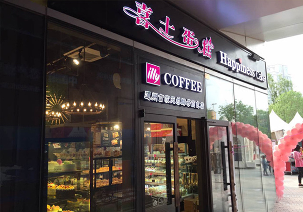 喜士蛋糕加盟店