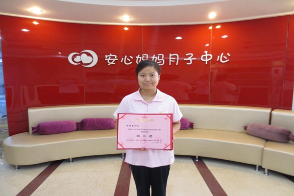 安心妈妈加盟店