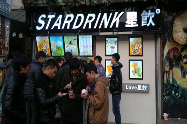 星饮奶茶加盟