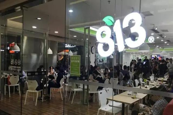 813奶茶加盟店
