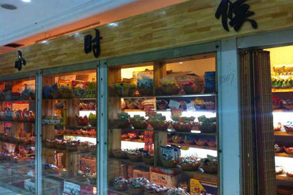 小时候零食店