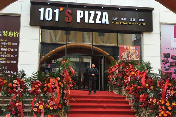101披萨加盟店