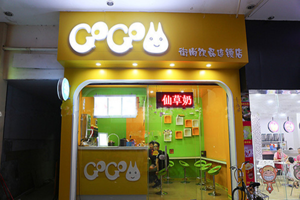 gogo奶茶加盟店