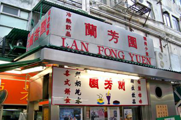 兰芳园丝袜奶茶加盟费