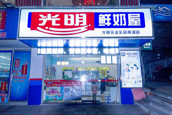 光明牛奶加盟